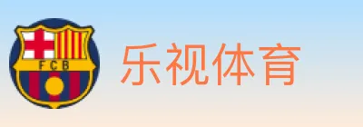 乐视体育 logo